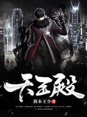 天王殿 天王殿
