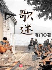 歌迷 歌迷