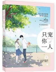 嫁給有錢人 嫁給有錢人