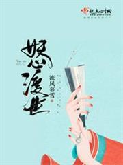 妖心渡世 妖心渡世
