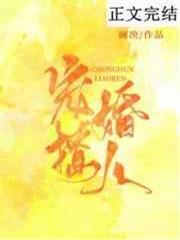 寵婚撩人[娛樂圈]