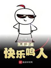 木葉之快樂鳴人 木葉之快樂鳴人