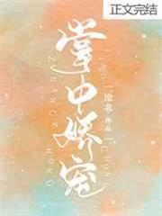 掌中嬌寵 掌中嬌寵
