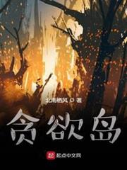 貪慾島:無限噩夢 貪慾島:無限噩夢