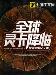 全球靈卡降臨 全球靈卡降臨