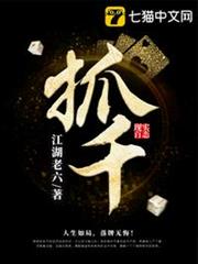 抓千 抓千