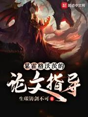 某霍格沃茨的論文指導 某霍格沃茨的論文指導