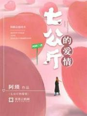 七公斤的愛情 七公斤的愛情