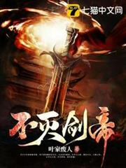 不滅劍帝 不滅劍帝