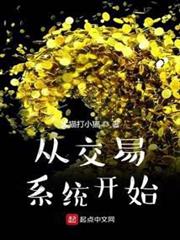 從交易系統開始 從交易系統開始