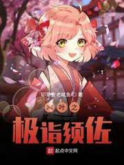 木葉之極詣須佐 木葉之極詣須佐