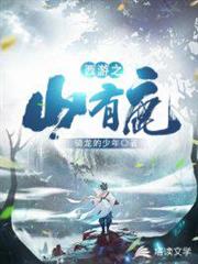 西遊之山有鹿 西遊之山有鹿