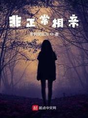 非正常相親 非正常相親