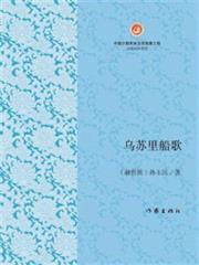烏蘇 烏蘇