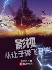 影視:從讓子彈飛開始 影視:從讓子彈飛開始