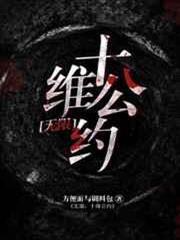 十維公約[無限]