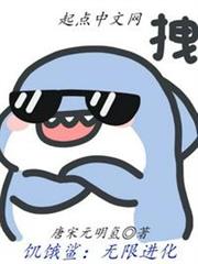 飢餓鯊:無限進化 飢餓鯊:無限進化