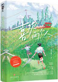 喜歡兩個人 喜歡兩個人