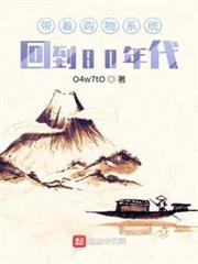 帶著購物系統回到80年代 帶著購物系統回到80年代
