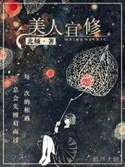 美人宜修 美人宜修