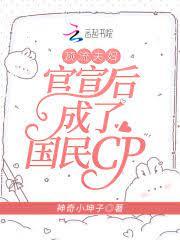 頂流夫婦官宣後成了國民cp 頂流夫婦官宣後成了國民cp