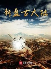 新盤古大陸 新盤古大陸