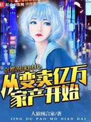京都泡沫時代:從變賣億萬家產開始 京都泡沫時代:從變賣億萬家產開始
