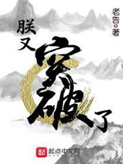 朕又突破了