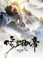 修羅神帝 修羅神帝