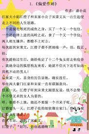 偏愛作對 偏愛作對