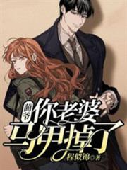 老婆,你馬甲又掉了蘇唐君司安 老婆,你馬甲又掉了蘇唐君司安