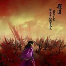 紫霄劍君
