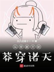從拳願開始莽穿諸天 從拳願開始莽穿諸天