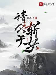 斬命格