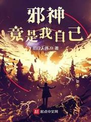 戴冠之孽 戴冠之孽