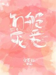 萬般寵愛