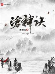 滄神訣 滄神訣