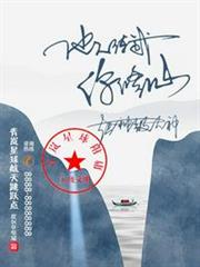 他人練武,你修仙 他人練武,你修仙