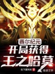 身為賽爾精靈使的我太強了 身為賽爾精靈使的我太強了
