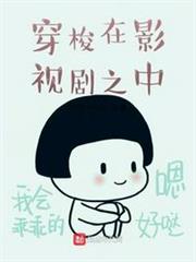 穿梭在影視劇之中 穿梭在影視劇之中