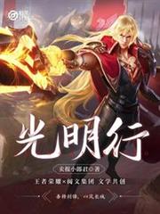 妙筆計劃：光明行