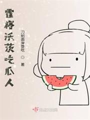 霍格沃茨吃瓜人 霍格沃茨吃瓜人