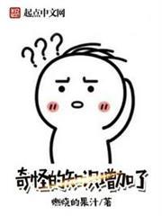 奇怪的知識增加了 奇怪的知識增加了