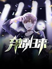 一世豪婿 一世豪婿