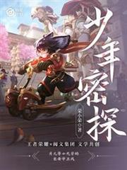 妙筆計劃：少年密探