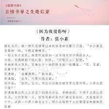 因為我愛你呀 因為我愛你呀