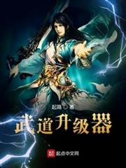 武道升級器 武道升級器