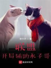 聯盟：開局輔助水子哥