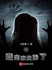 我最喜歡詭異了 我最喜歡詭異了