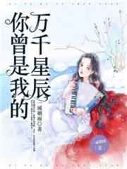 你是我的山河萬千 你是我的山河萬千